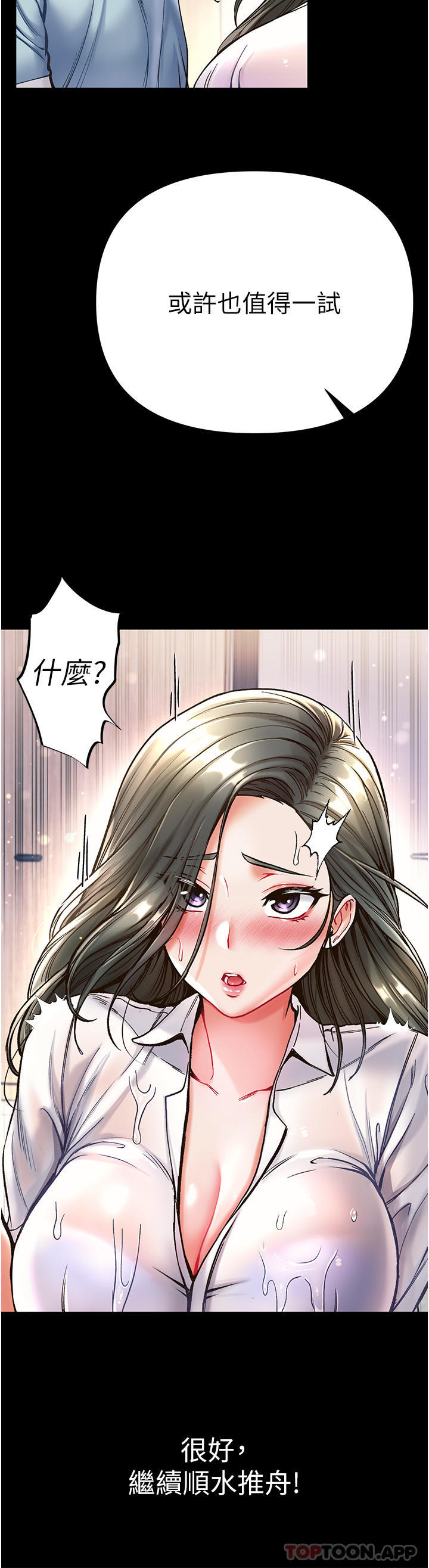 [韩国漫画] 第一大弟子 奇幻,熟女人妻,巨乳大奶#[38P]-27