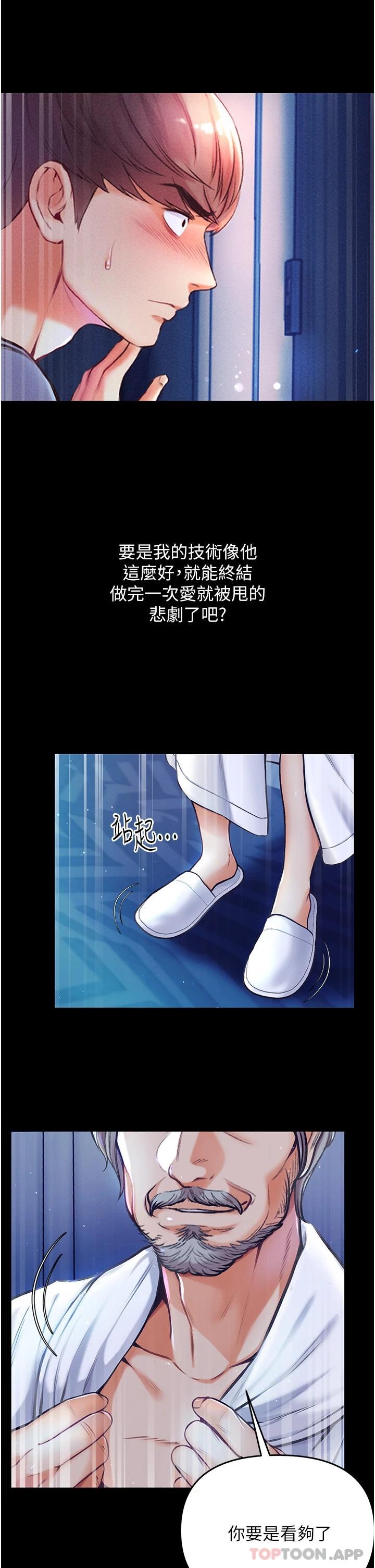 [韩国漫画] 第一大弟子 奇幻,熟女人妻,巨乳大奶#[67P]-20