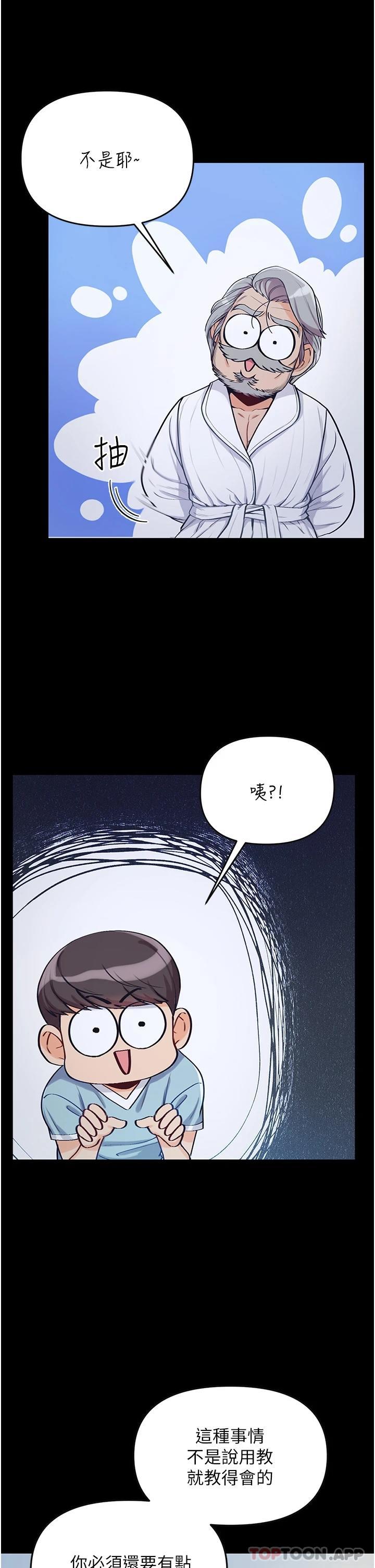 [韩国漫画] 第一大弟子 奇幻,熟女人妻,巨乳大奶#[67P]-30