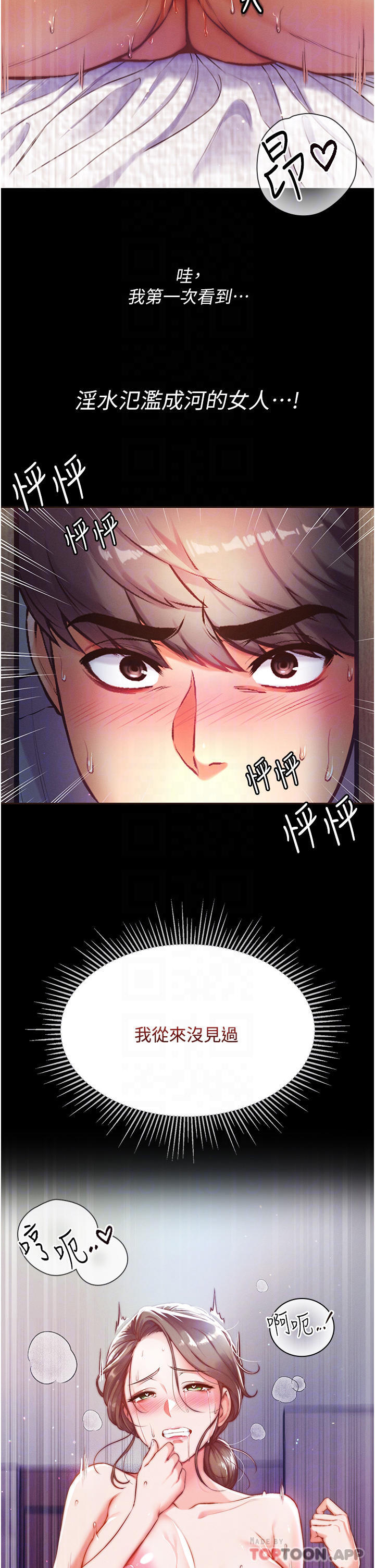 [韩国漫画] 第一大弟子 奇幻,熟女人妻,巨乳大奶#[67P]-4