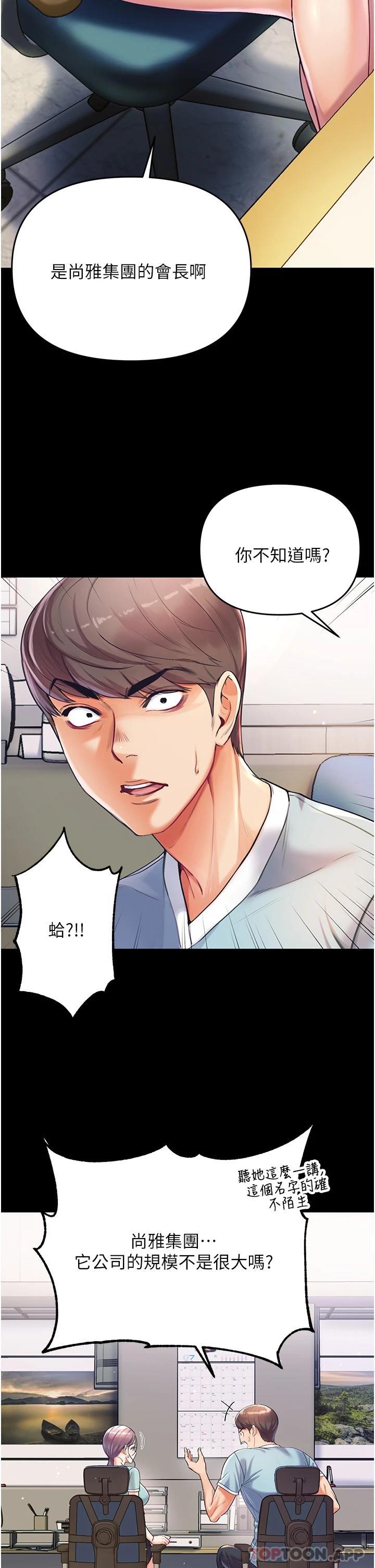 [韩国漫画] 第一大弟子 奇幻,熟女人妻,巨乳大奶#[67P]-51