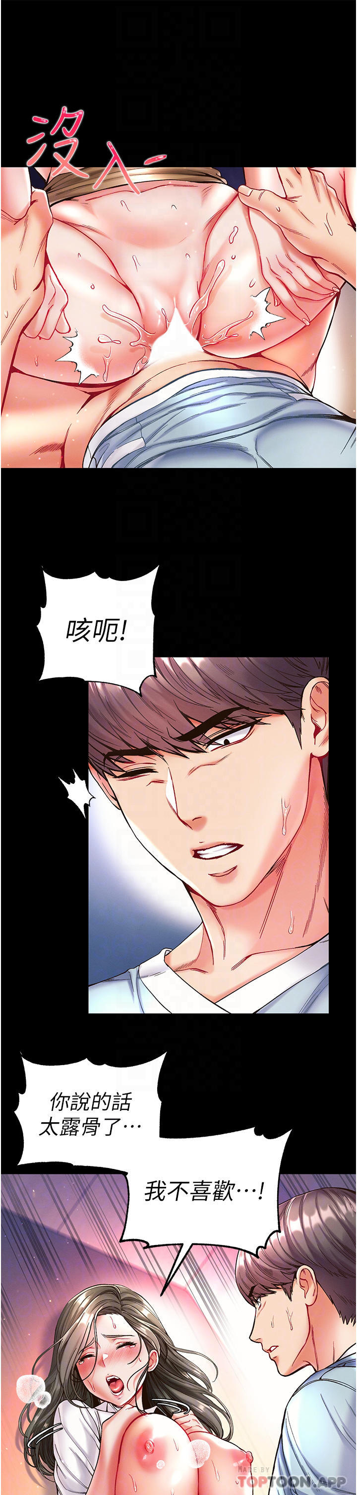 [韩国漫画] 第一大弟子 奇幻,熟女人妻,巨乳大奶#[36P]-14