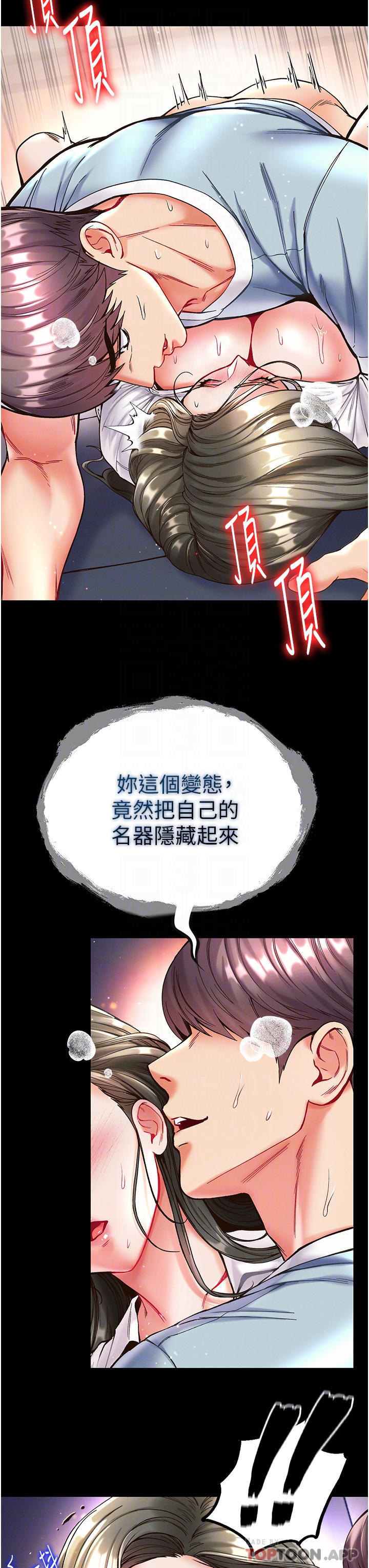 [韩国漫画] 第一大弟子 奇幻,熟女人妻,巨乳大奶#[36P]-16
