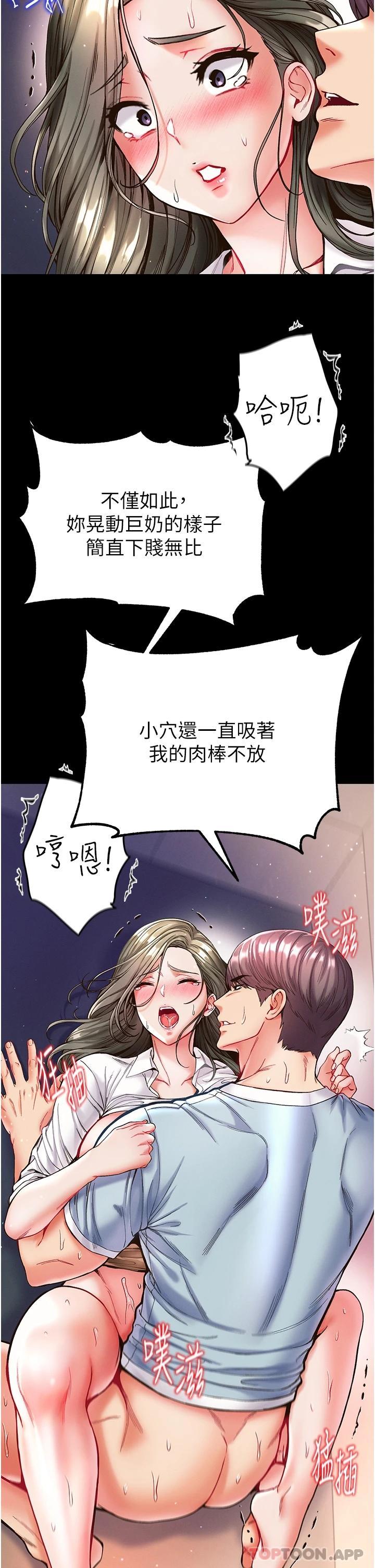 [韩国漫画] 第一大弟子 奇幻,熟女人妻,巨乳大奶#[36P]-17