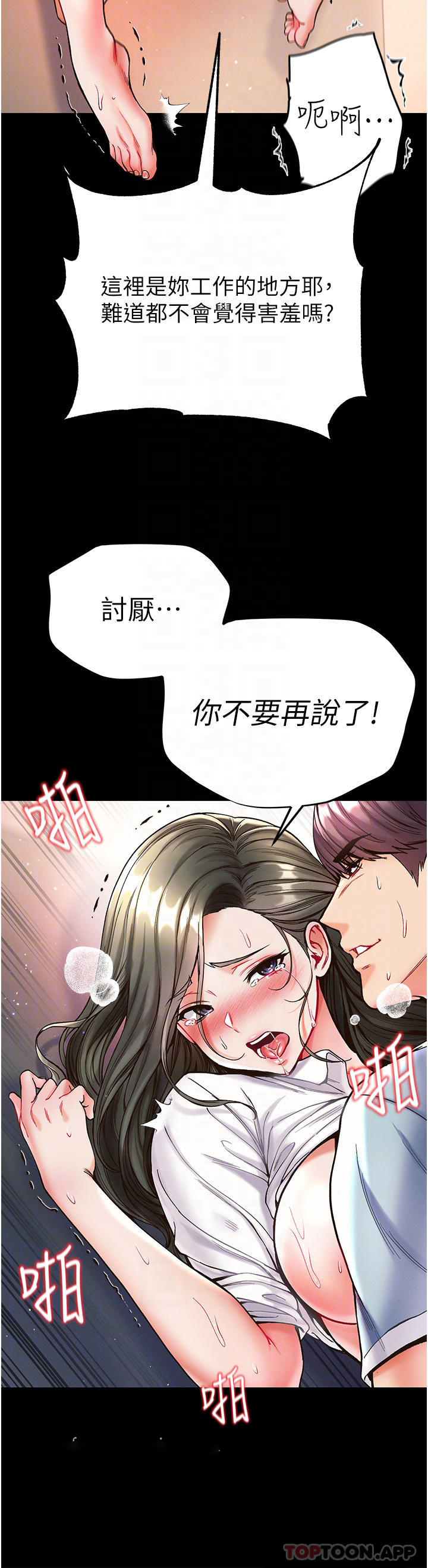 [韩国漫画] 第一大弟子 奇幻,熟女人妻,巨乳大奶#[36P]-18