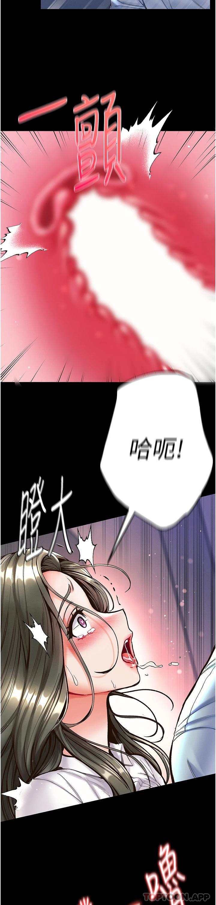 [韩国漫画] 第一大弟子 奇幻,熟女人妻,巨乳大奶#[36P]-20