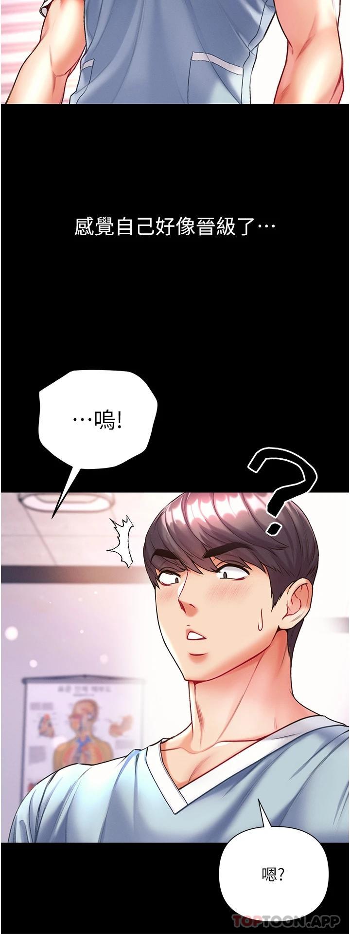 [韩国漫画] 第一大弟子 奇幻,熟女人妻,巨乳大奶#[36P]-23