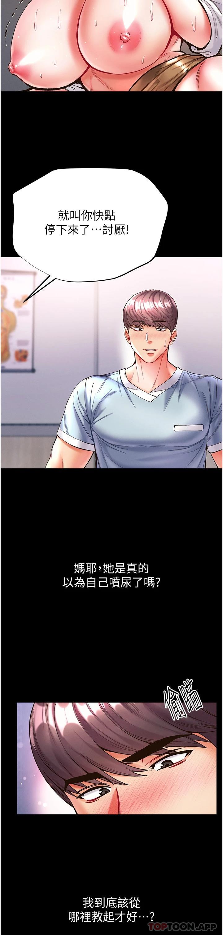 [韩国漫画] 第一大弟子 奇幻,熟女人妻,巨乳大奶#[36P]-27
