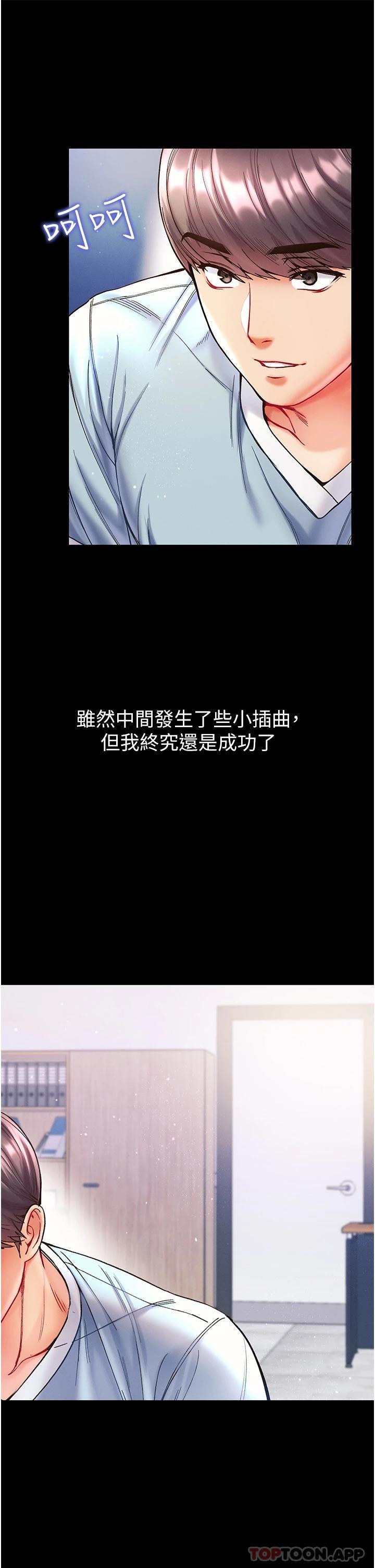 [韩国漫画] 第一大弟子 奇幻,熟女人妻,巨乳大奶#[36P]-34