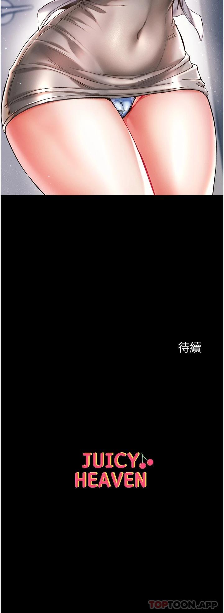[韩国漫画] 第一大弟子 奇幻,熟女人妻,巨乳大奶#[36P]-36