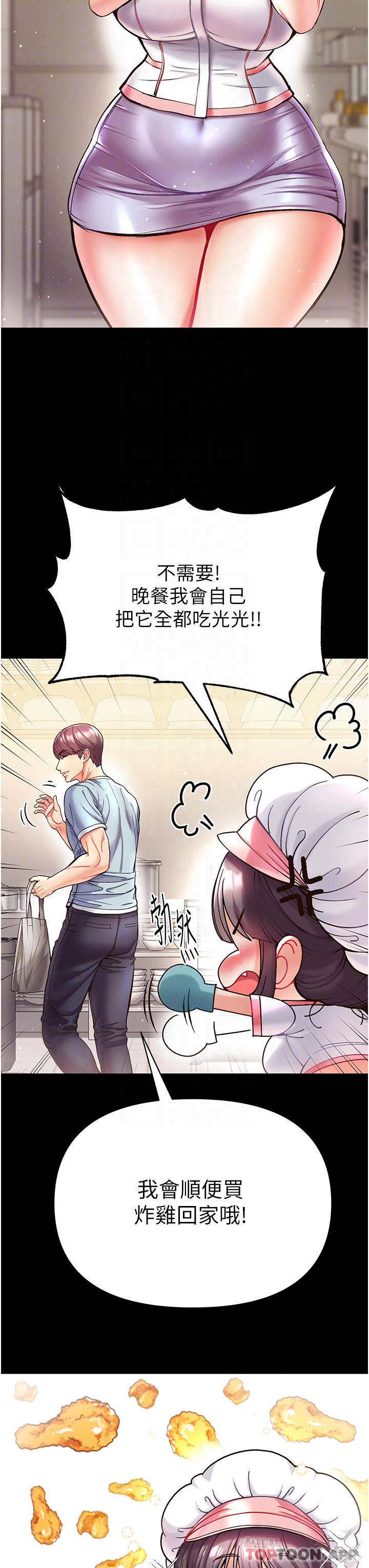 [韩国漫画] 第一大弟子 奇幻,熟女人妻,巨乳大奶#[37P]-16