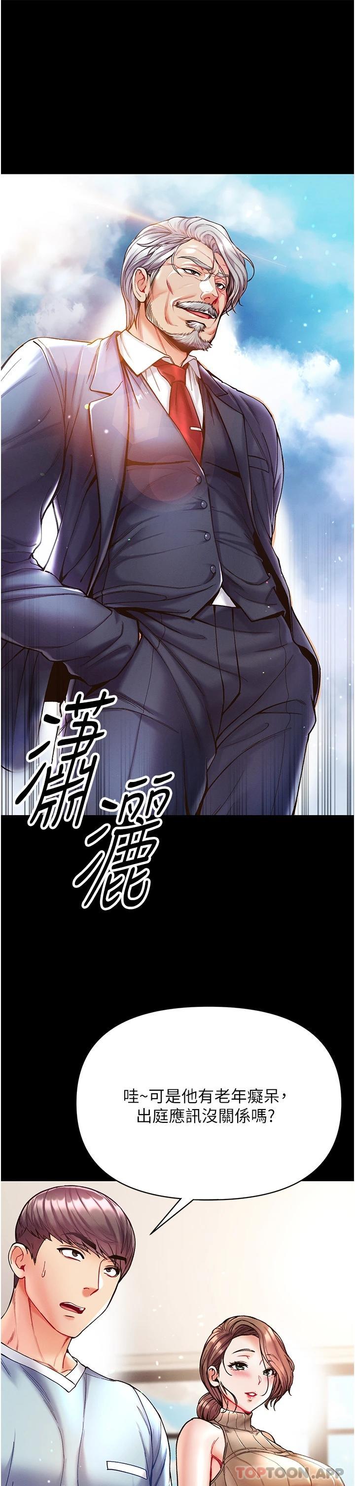 [韩国漫画] 第一大弟子 奇幻,熟女人妻,巨乳大奶#[37P]-24