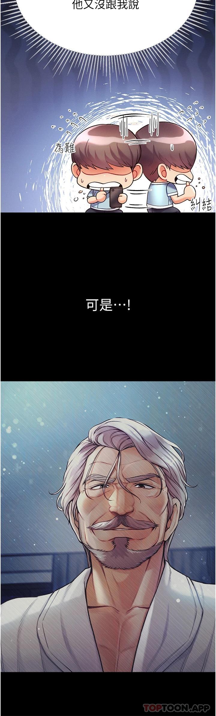 [韩国漫画] 第一大弟子 奇幻,熟女人妻,巨乳大奶#[37P]-28