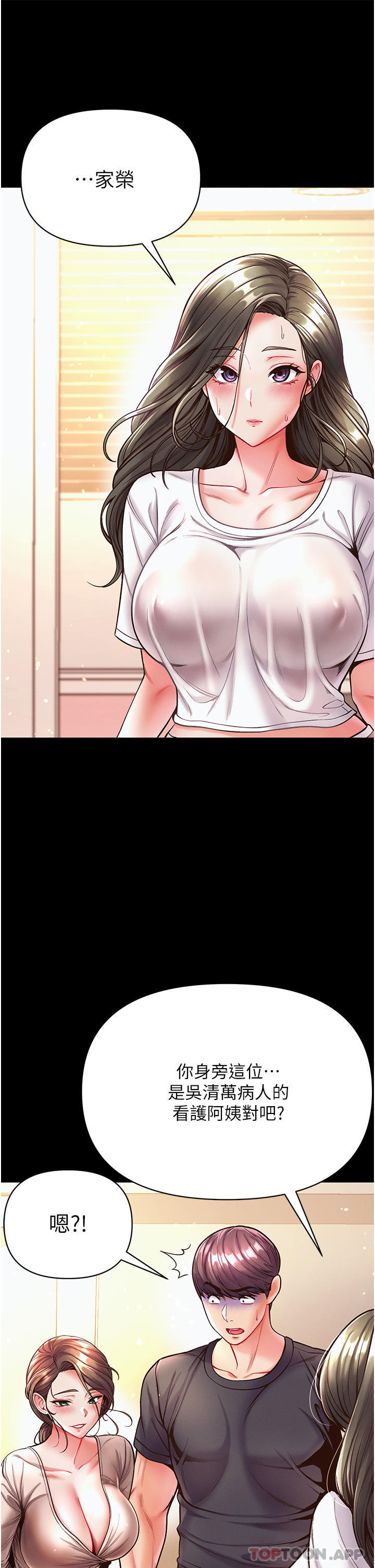 [韩国漫画] 第一大弟子 奇幻,熟女人妻,巨乳大奶#[52P]-11