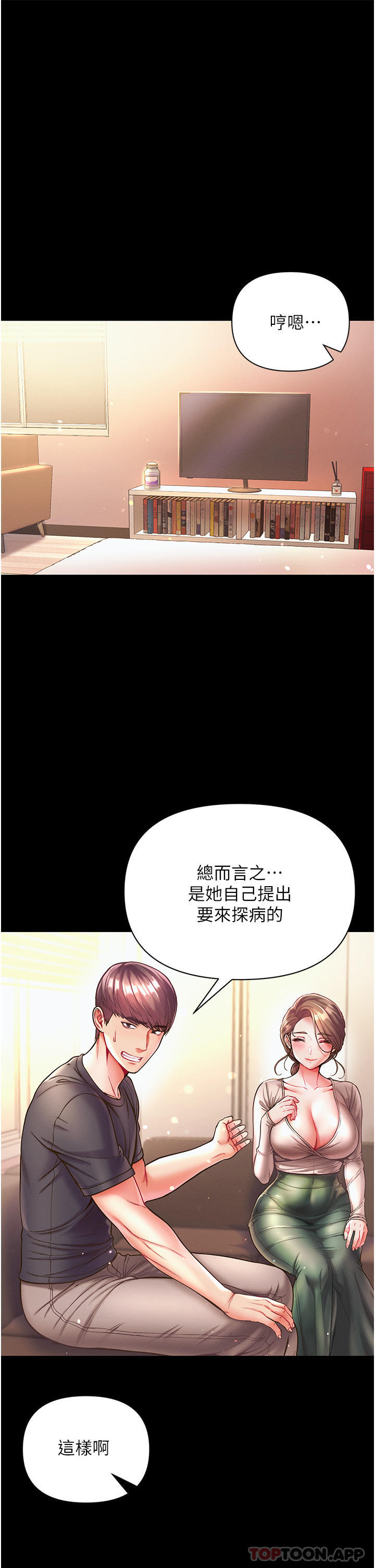 [韩国漫画] 第一大弟子 奇幻,熟女人妻,巨乳大奶#[52P]-14