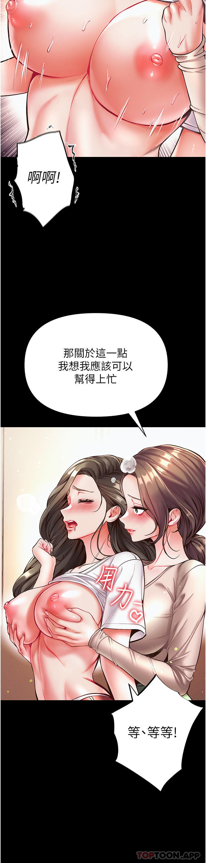 [韩国漫画] 第一大弟子 奇幻,熟女人妻,巨乳大奶#[52P]-31