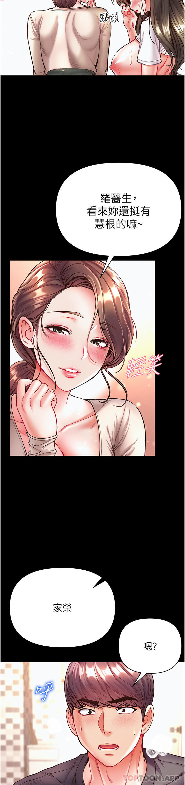 [韩国漫画] 第一大弟子 奇幻,熟女人妻,巨乳大奶#[46P]-16