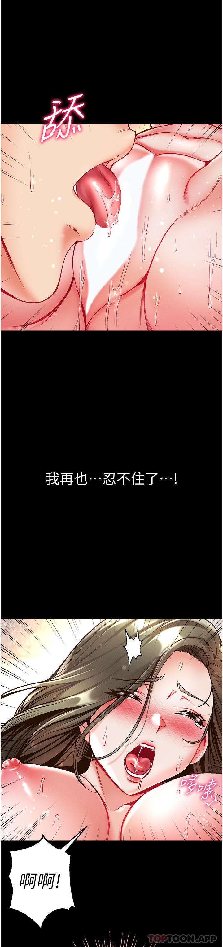 [韩国漫画] 第一大弟子 奇幻,熟女人妻,巨乳大奶#[46P]-20