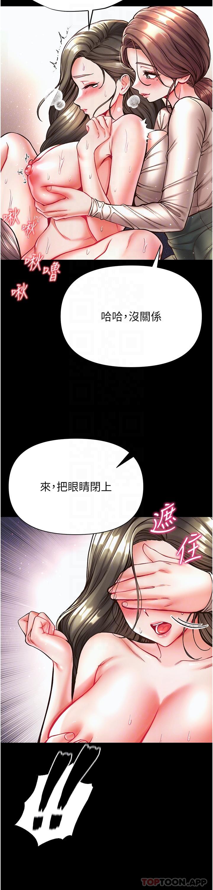 [韩国漫画] 第一大弟子 奇幻,熟女人妻,巨乳大奶#[46P]-23