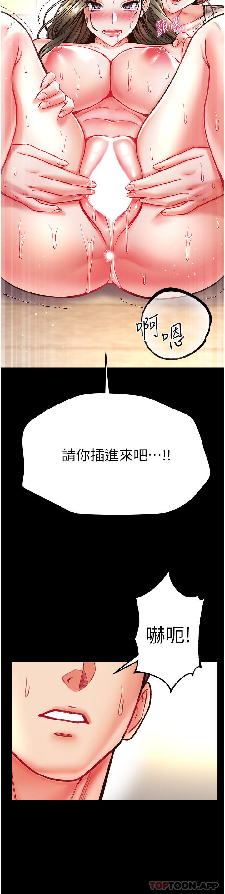 [韩国漫画] 第一大弟子 奇幻,熟女人妻,巨乳大奶#[46P]-34