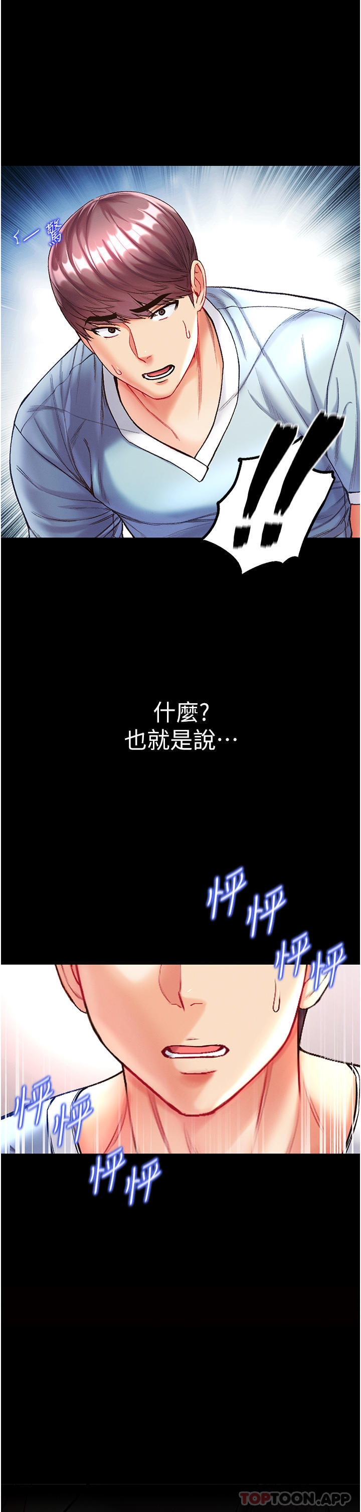 [韩国漫画] 第一大弟子 奇幻,熟女人妻,巨乳大奶#[42P]-11