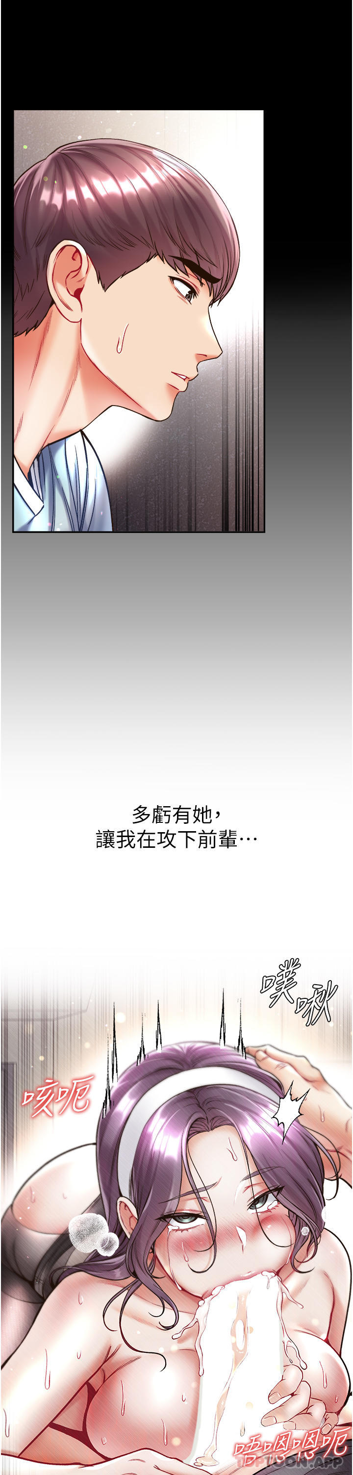 [韩国漫画] 第一大弟子 奇幻,熟女人妻,巨乳大奶#[42P]-16