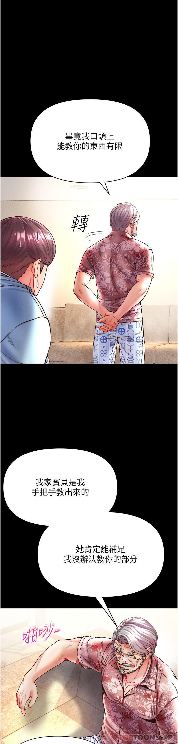 [韩国漫画] 第一大弟子 奇幻,熟女人妻,巨乳大奶#[42P]-18