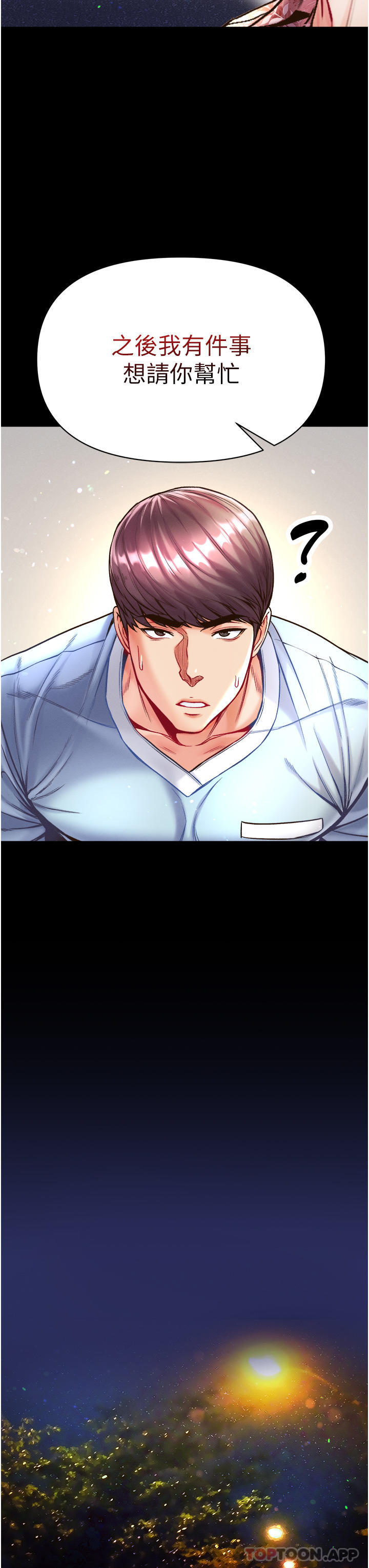 [韩国漫画] 第一大弟子 奇幻,熟女人妻,巨乳大奶#[42P]-25