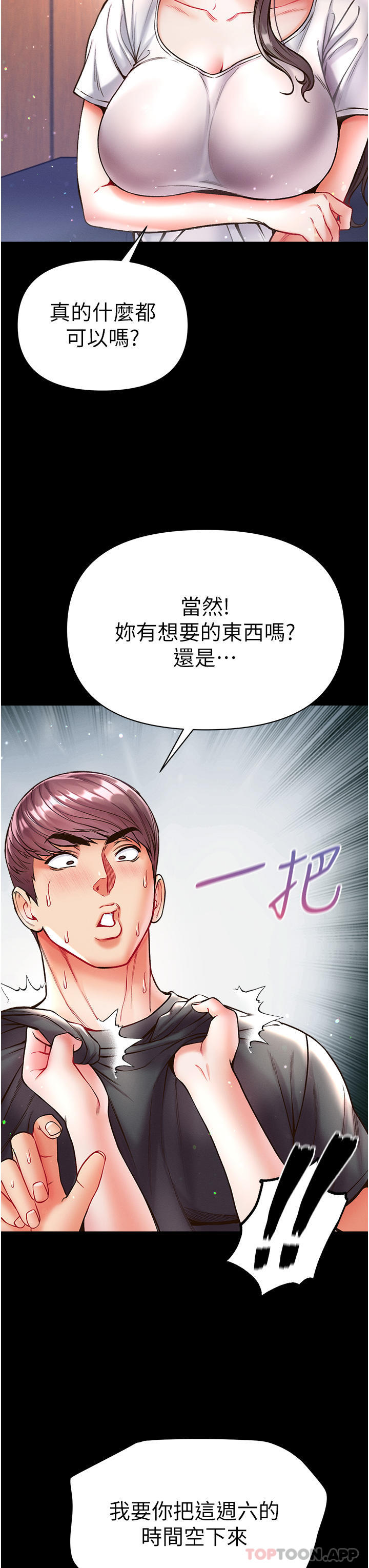 [韩国漫画] 第一大弟子 奇幻,熟女人妻,巨乳大奶#[42P]-39