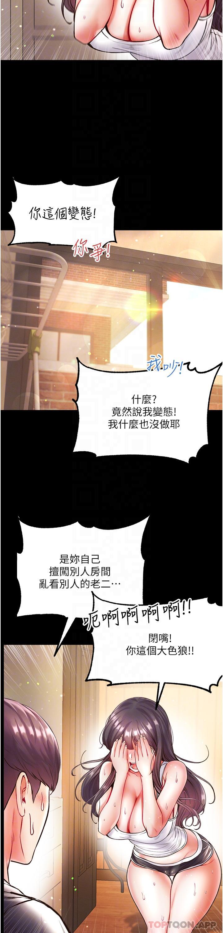[韩国漫画] 第一大弟子 奇幻,熟女人妻,巨乳大奶#[41P]-10