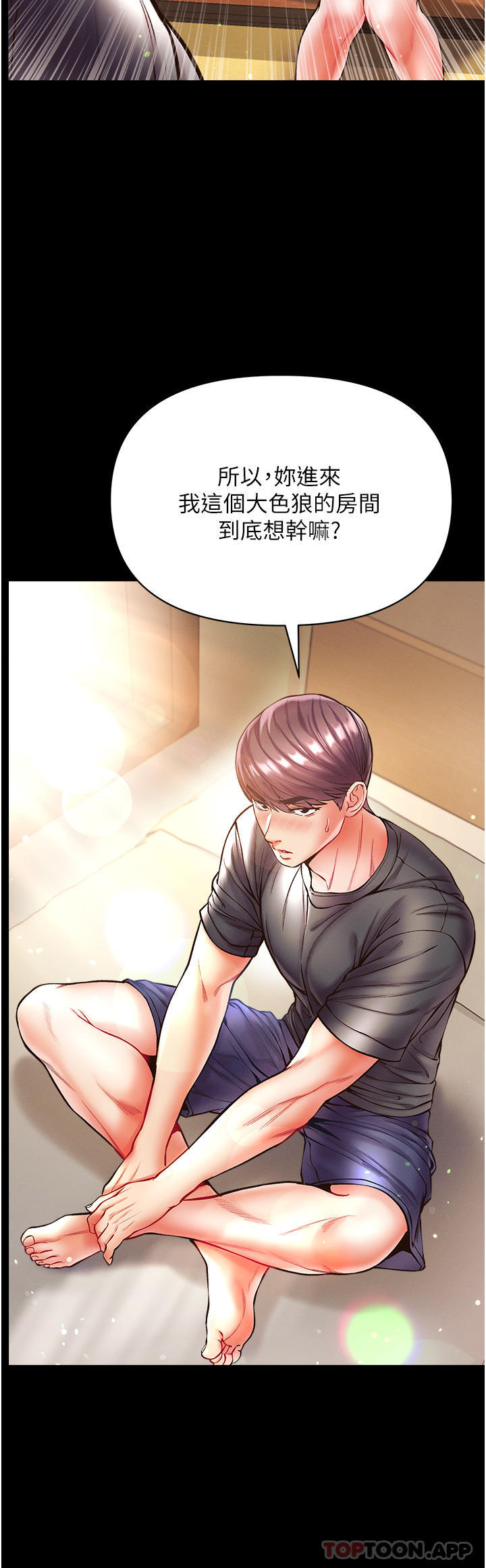 [韩国漫画] 第一大弟子 奇幻,熟女人妻,巨乳大奶#[41P]-11