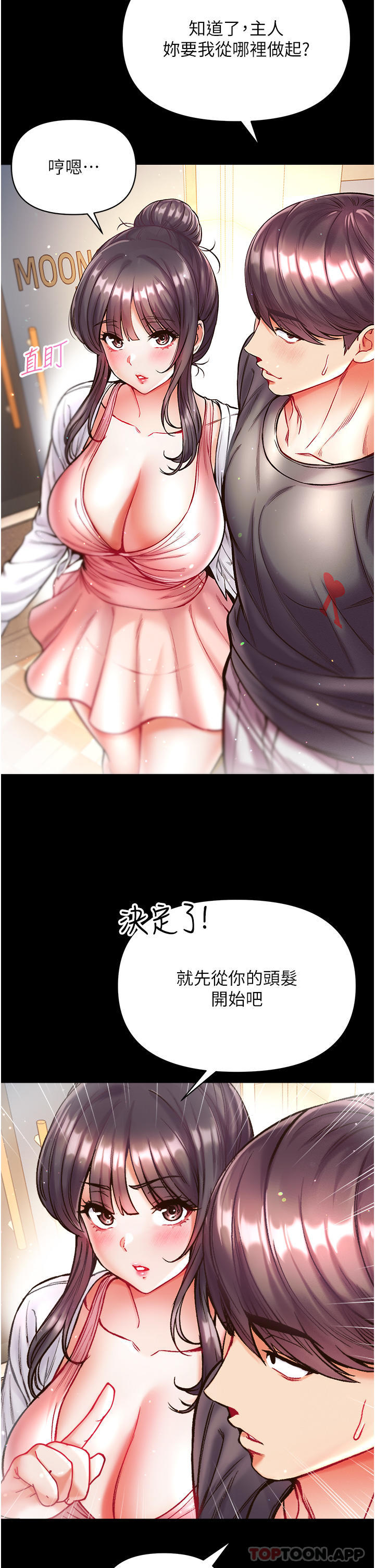 [韩国漫画] 第一大弟子 奇幻,熟女人妻,巨乳大奶#[41P]-16