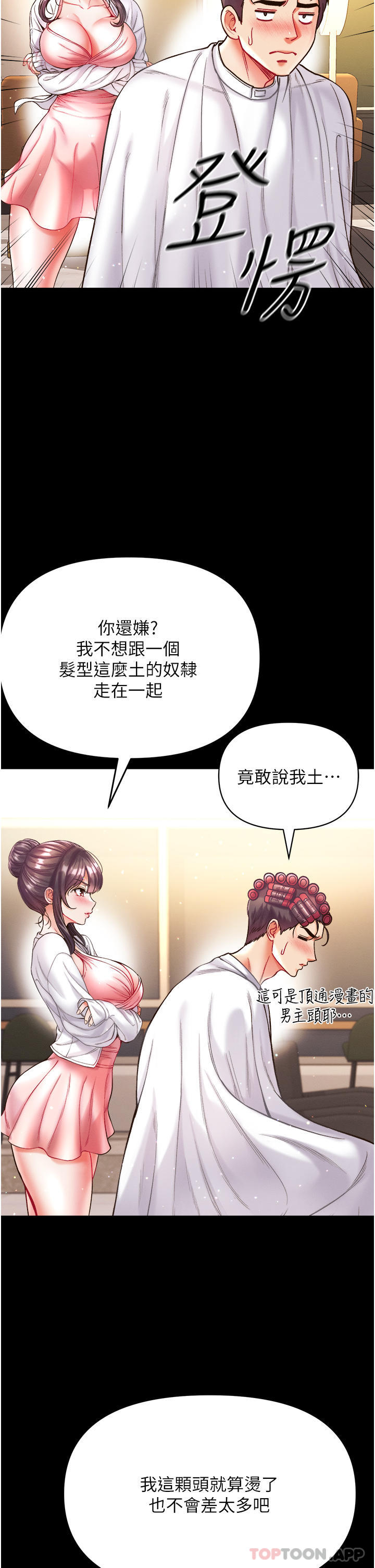 [韩国漫画] 第一大弟子 奇幻,熟女人妻,巨乳大奶#[41P]-18