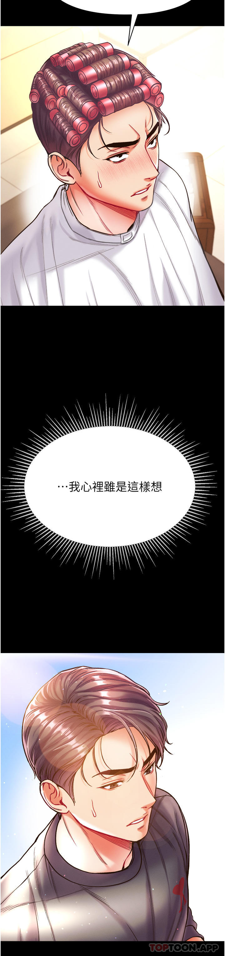 [韩国漫画] 第一大弟子 奇幻,熟女人妻,巨乳大奶#[41P]-19