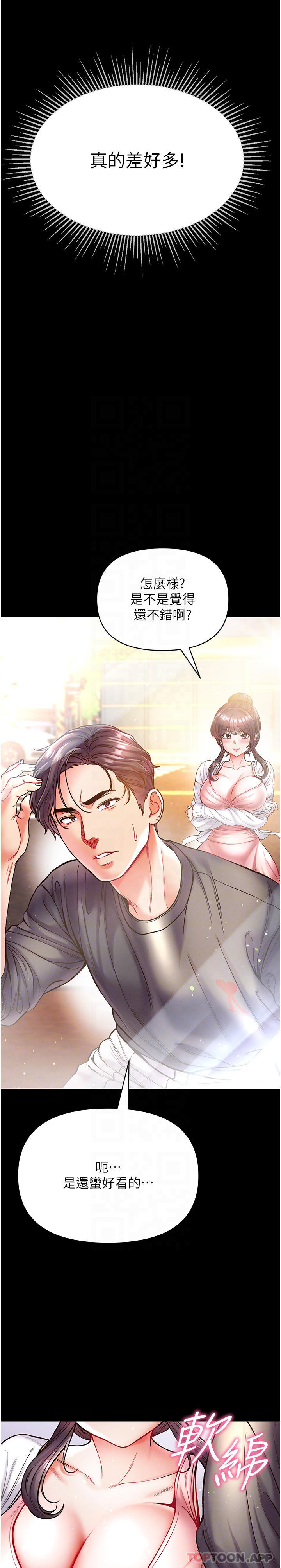 [韩国漫画] 第一大弟子 奇幻,熟女人妻,巨乳大奶#[41P]-20