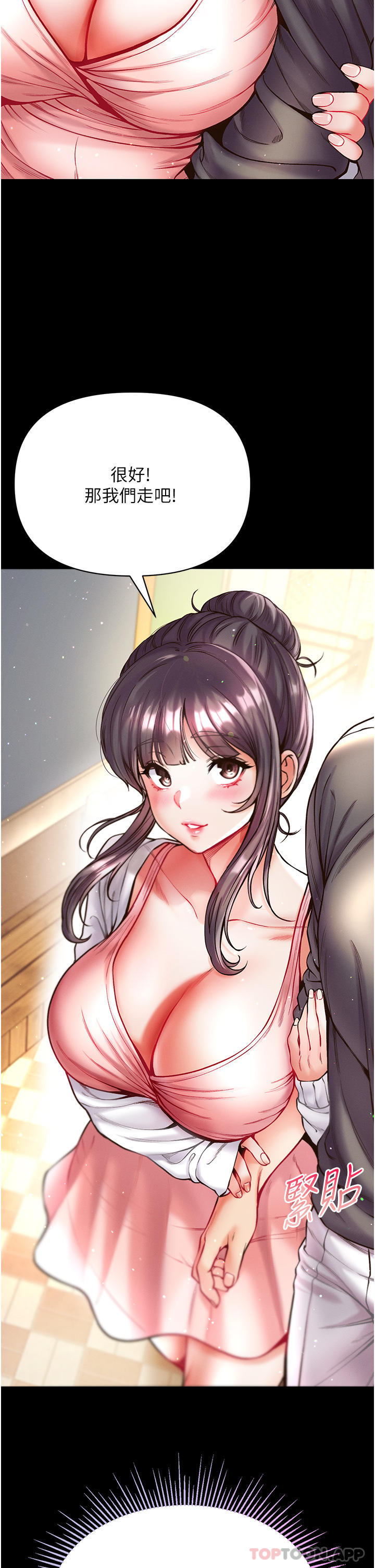 [韩国漫画] 第一大弟子 奇幻,熟女人妻,巨乳大奶#[41P]-21