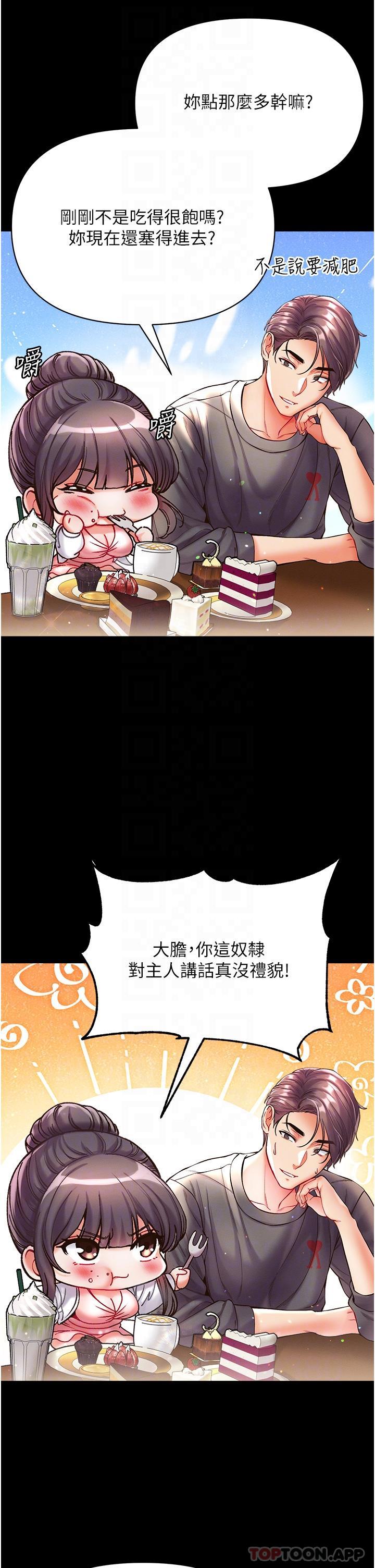 [韩国漫画] 第一大弟子 奇幻,熟女人妻,巨乳大奶#[41P]-27