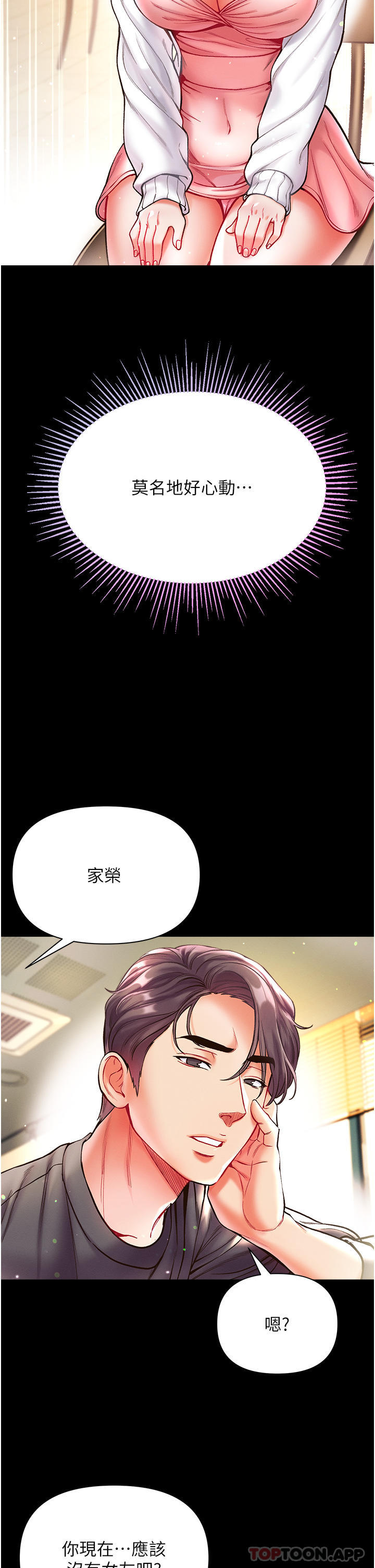[韩国漫画] 第一大弟子 奇幻,熟女人妻,巨乳大奶#[41P]-30