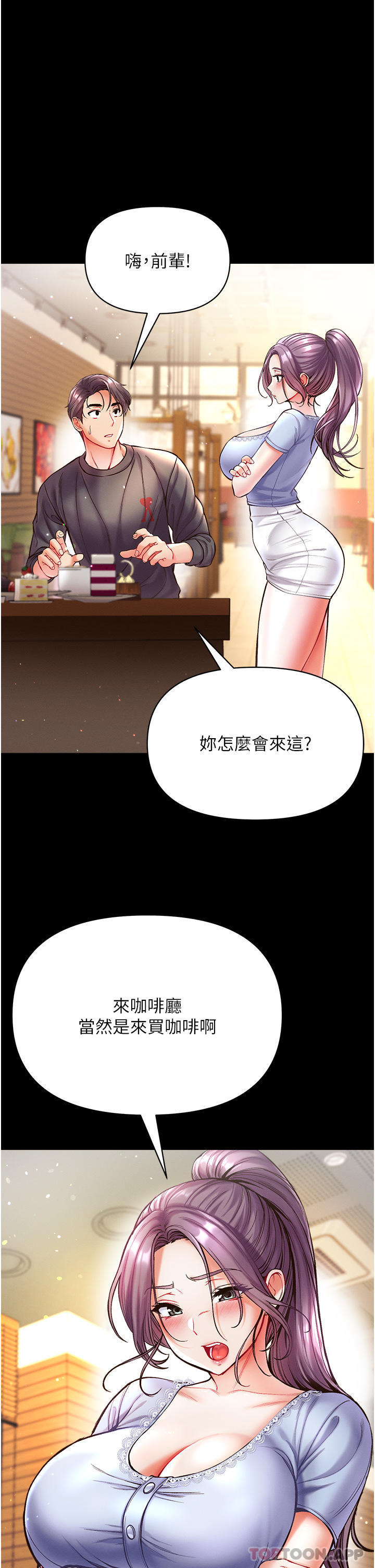[韩国漫画] 第一大弟子 奇幻,熟女人妻,巨乳大奶#[41P]-37