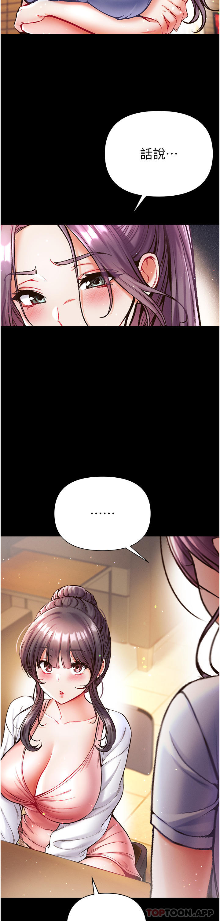 [韩国漫画] 第一大弟子 奇幻,熟女人妻,巨乳大奶#[41P]-38