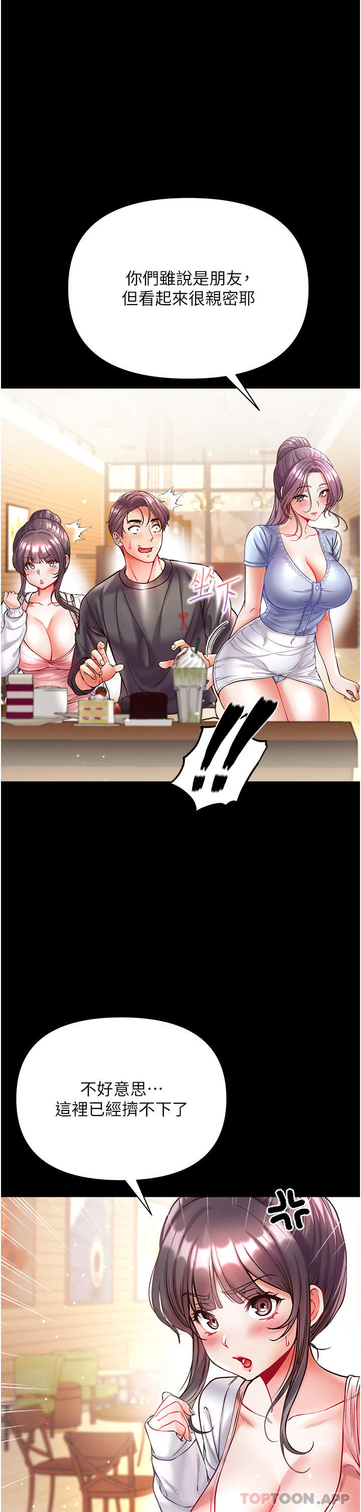 [韩国漫画] 第一大弟子 奇幻,熟女人妻,巨乳大奶#[46P]-11