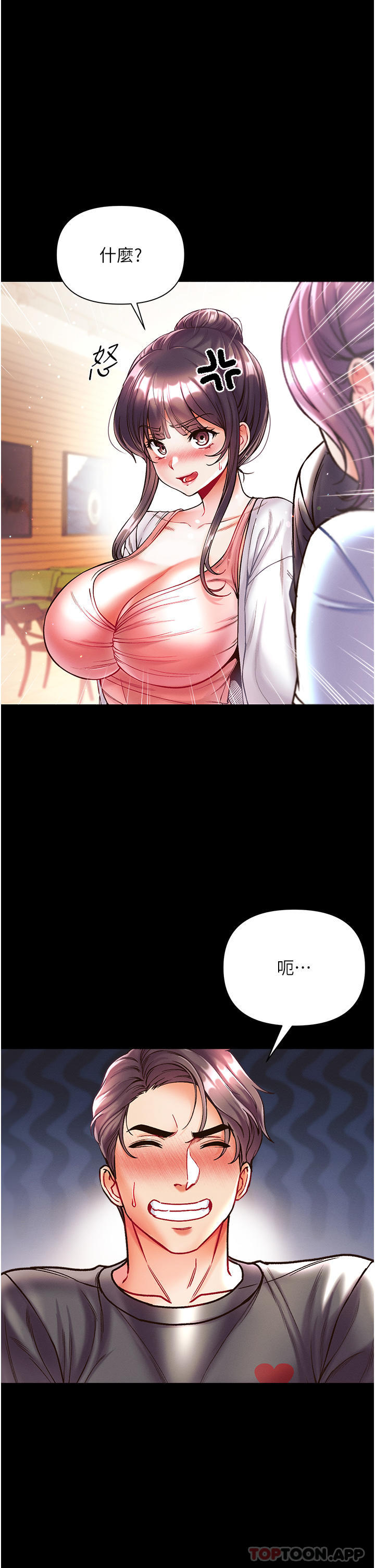 [韩国漫画] 第一大弟子 奇幻,熟女人妻,巨乳大奶#[46P]-14