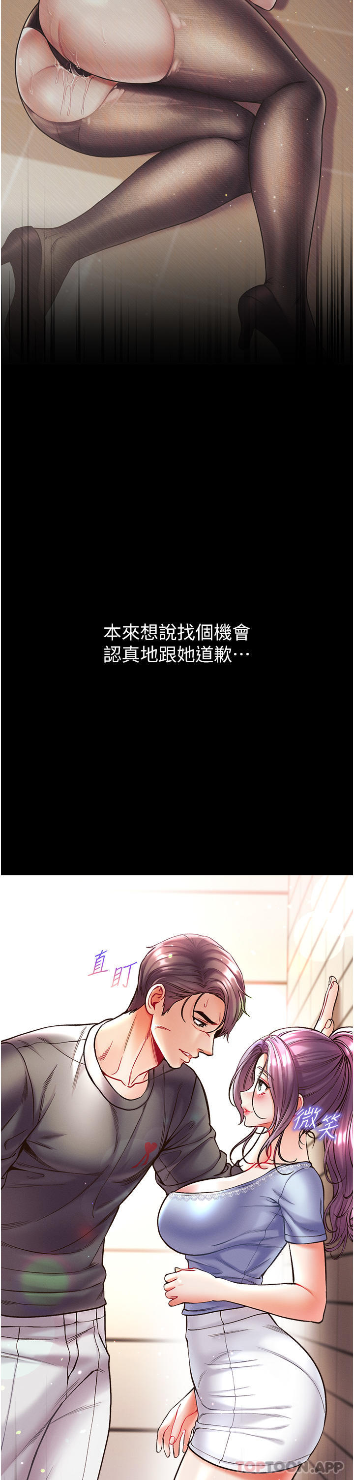 [韩国漫画] 第一大弟子 奇幻,熟女人妻,巨乳大奶#[46P]-26