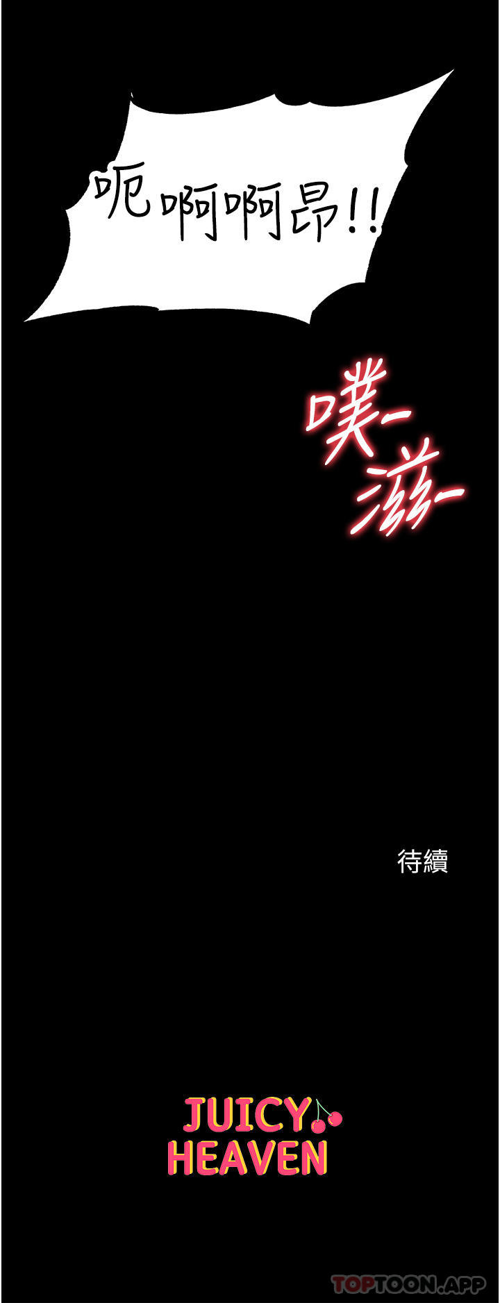 [韩国漫画] 第一大弟子 奇幻,熟女人妻,巨乳大奶#[46P]-46
