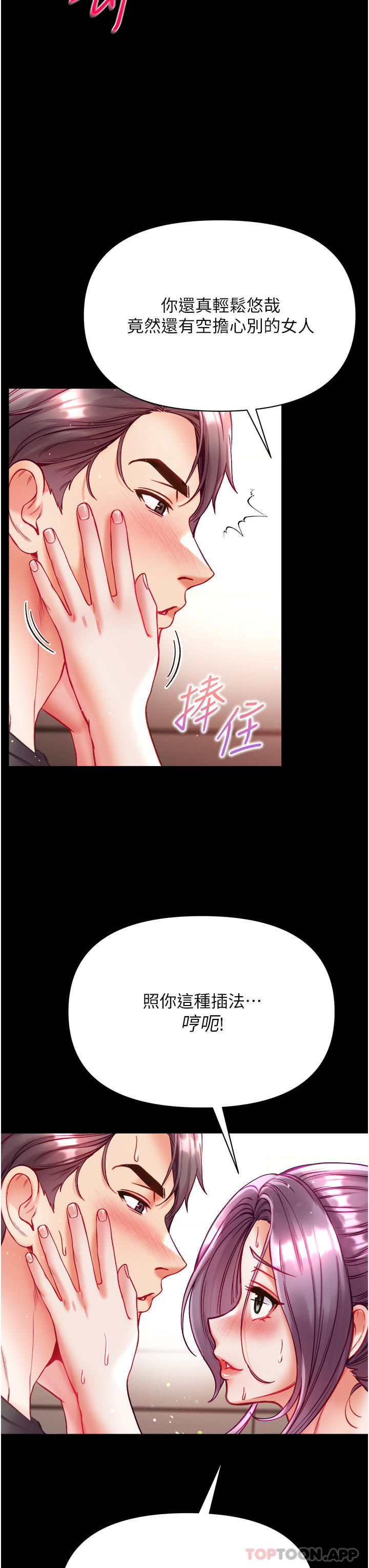 [韩国漫画] 第一大弟子 奇幻,熟女人妻,巨乳大奶#[43P]-11