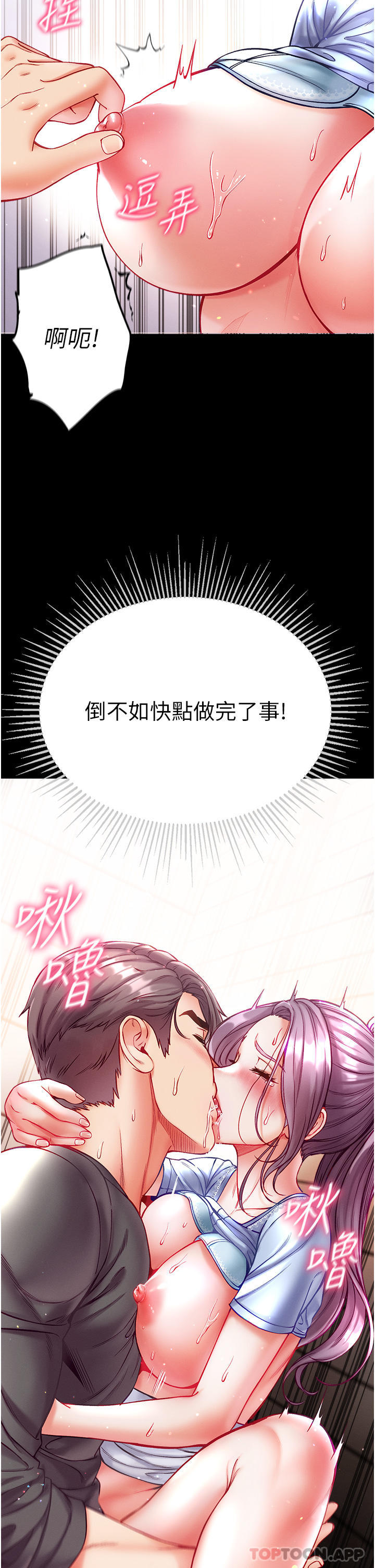 [韩国漫画] 第一大弟子 奇幻,熟女人妻,巨乳大奶#[43P]-15
