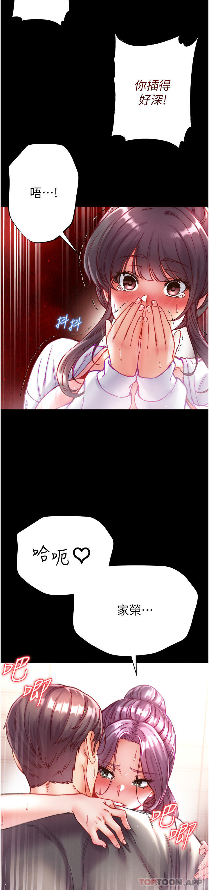 [韩国漫画] 第一大弟子 奇幻,熟女人妻,巨乳大奶#[43P]-26