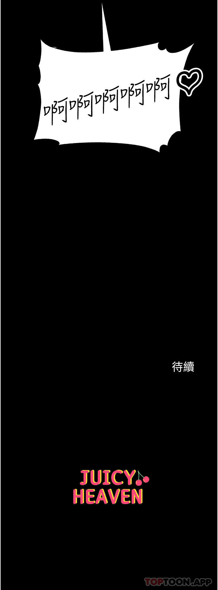 [韩国漫画] 第一大弟子 奇幻,熟女人妻,巨乳大奶#[43P]-43