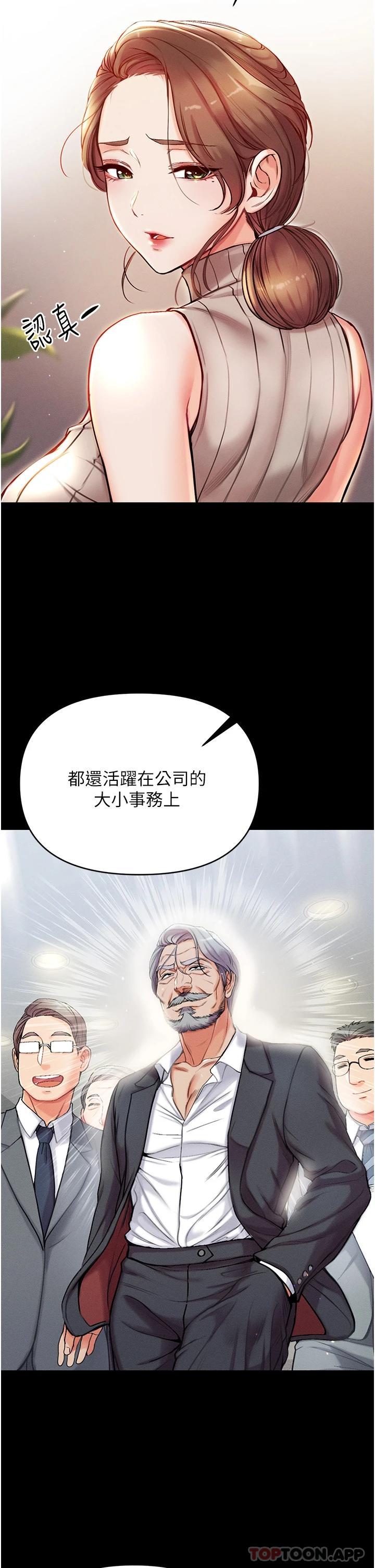 [韩国漫画] 第一大弟子 奇幻,熟女人妻,巨乳大奶#[52P]-19