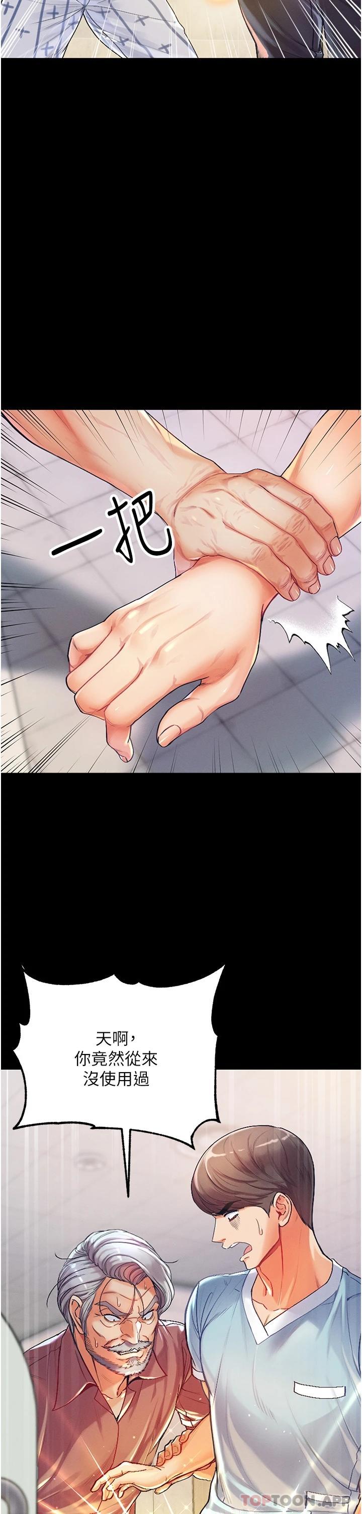 [韩国漫画] 第一大弟子 奇幻,熟女人妻,巨乳大奶#[52P]-2
